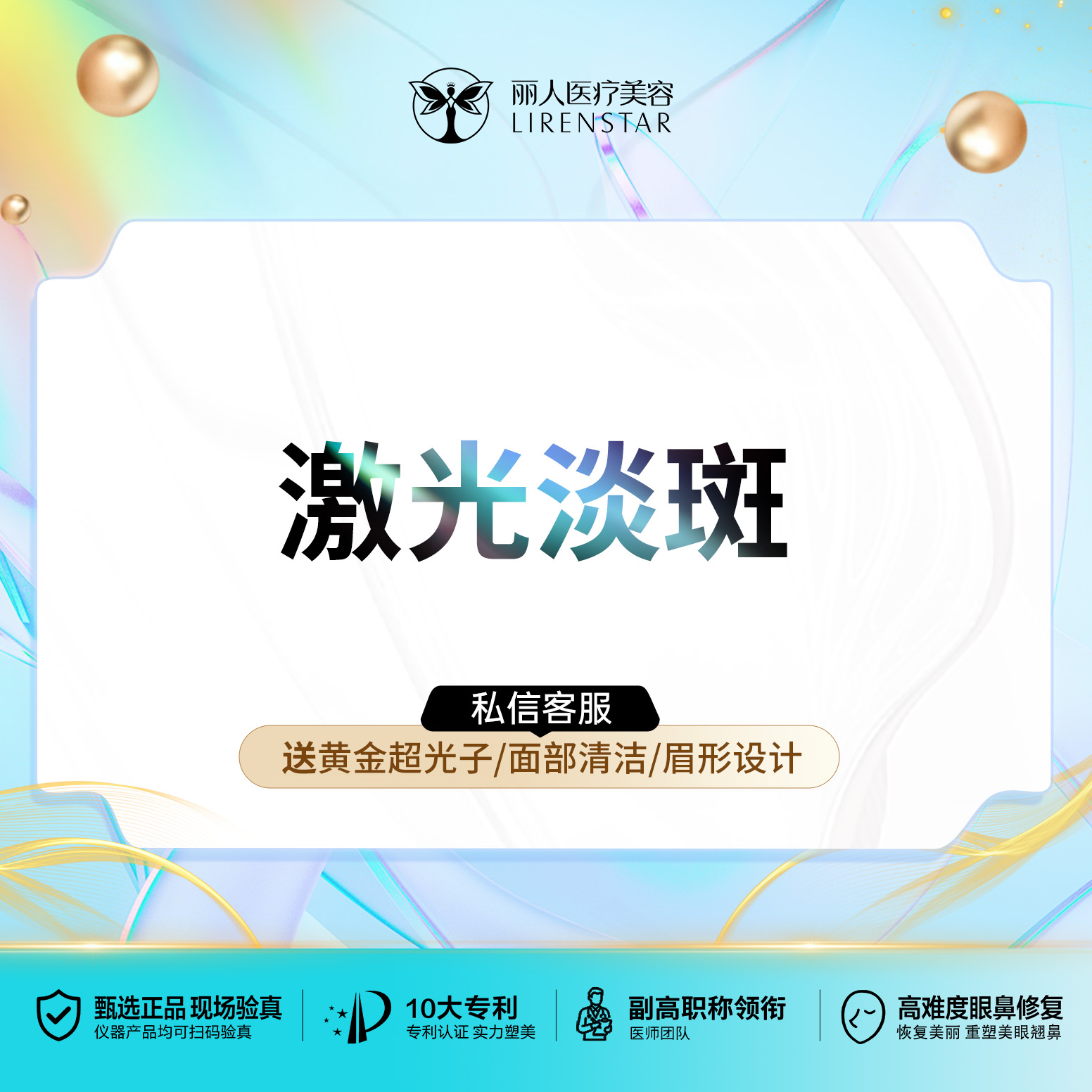 淡斑套餐【郑州@郑州丽人整形】