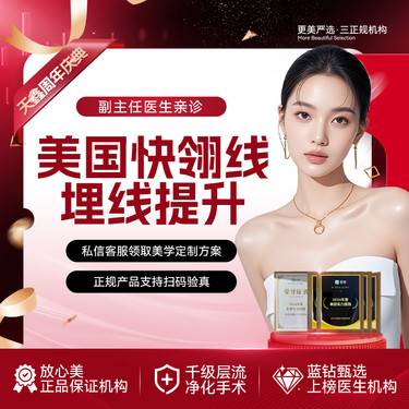 【埋线提升】进口快翎线全面部（不包含苹果肌）紧致肌肤 轮廓提升