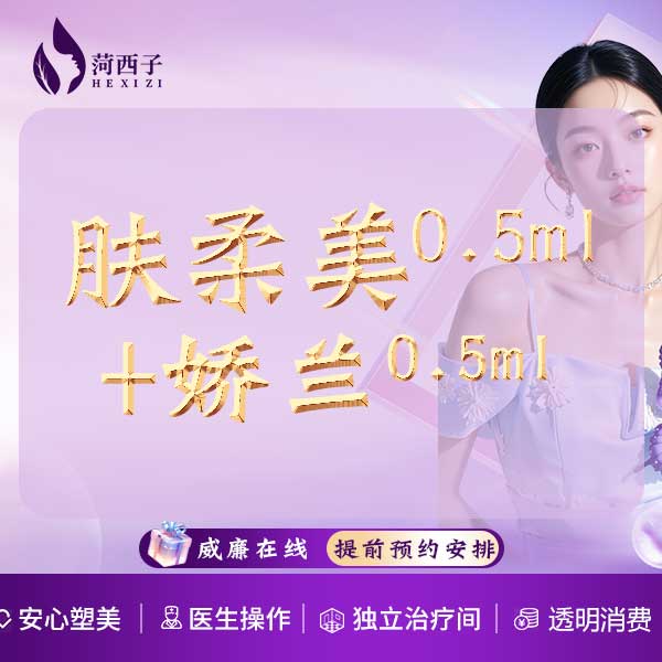 胶原蛋白丰泪沟【深圳@深圳菏西子医疗美容诊所】