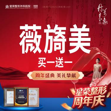 【胶原蛋白填充】两支薇旖美丨买一送一丨薇旖美4mg 胶原蛋白 丨薇旖美17型丨三正规支持查验整形项目图片