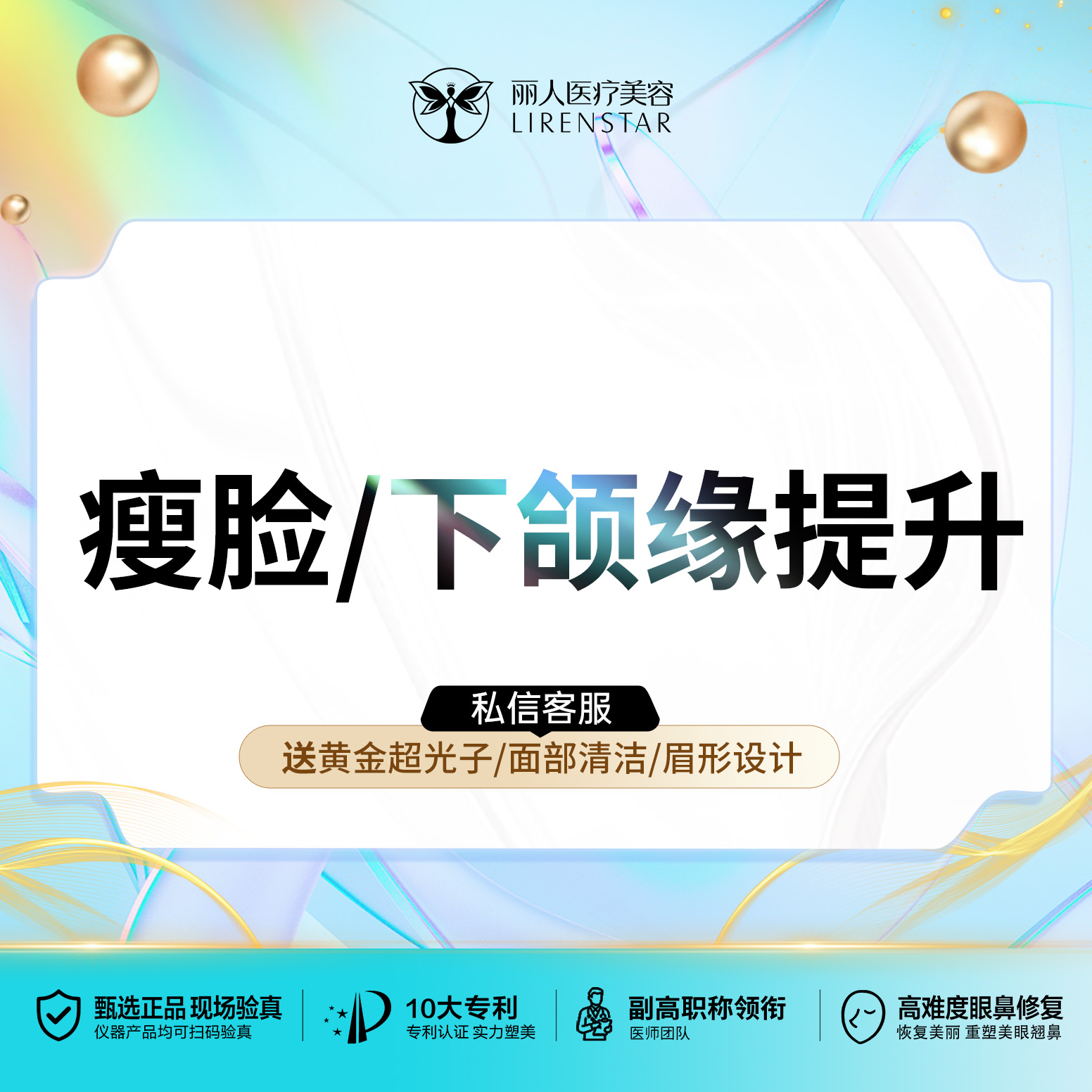 除皱瘦脸【郑州@郑州丽人整形】