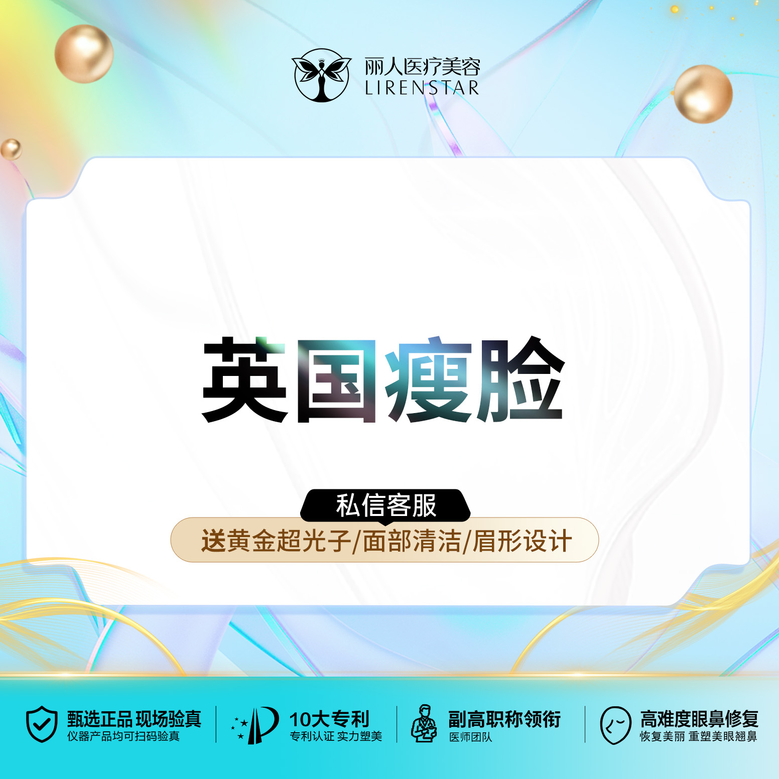 除皱套餐【郑州@郑州丽人整形】