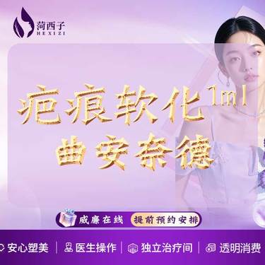 【私人定制】曲安奈德1ml/疤痕软化/非手术增生疤痕/内眼角疤痕/淡化疤痕/正品足量