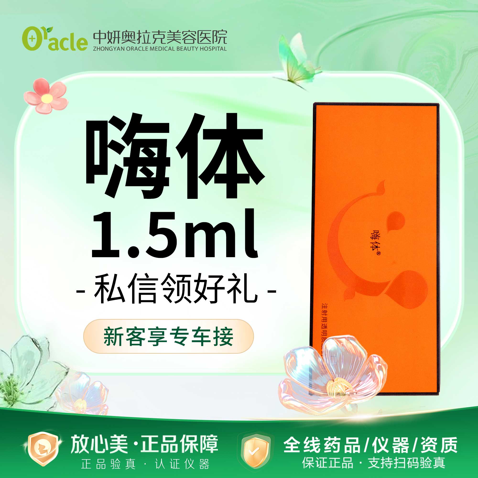 玻尿酸【长春@姜雪】