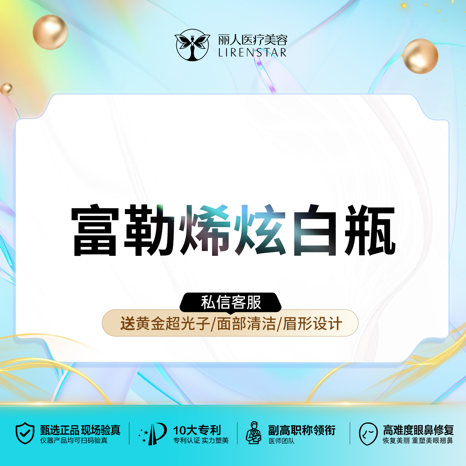 水光项目【郑州@郑州丽人整形】