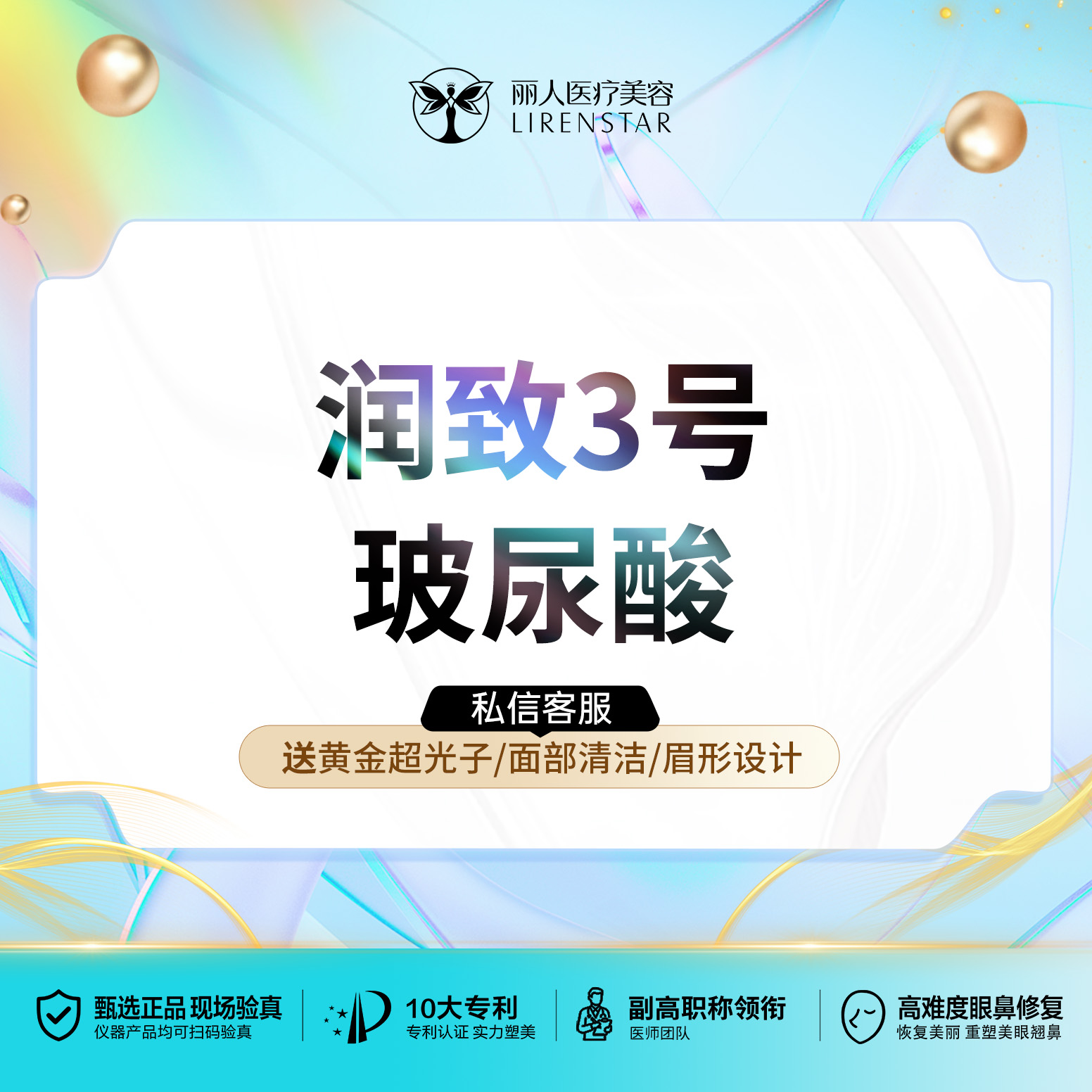 玻尿酸【郑州@郑州丽人整形】