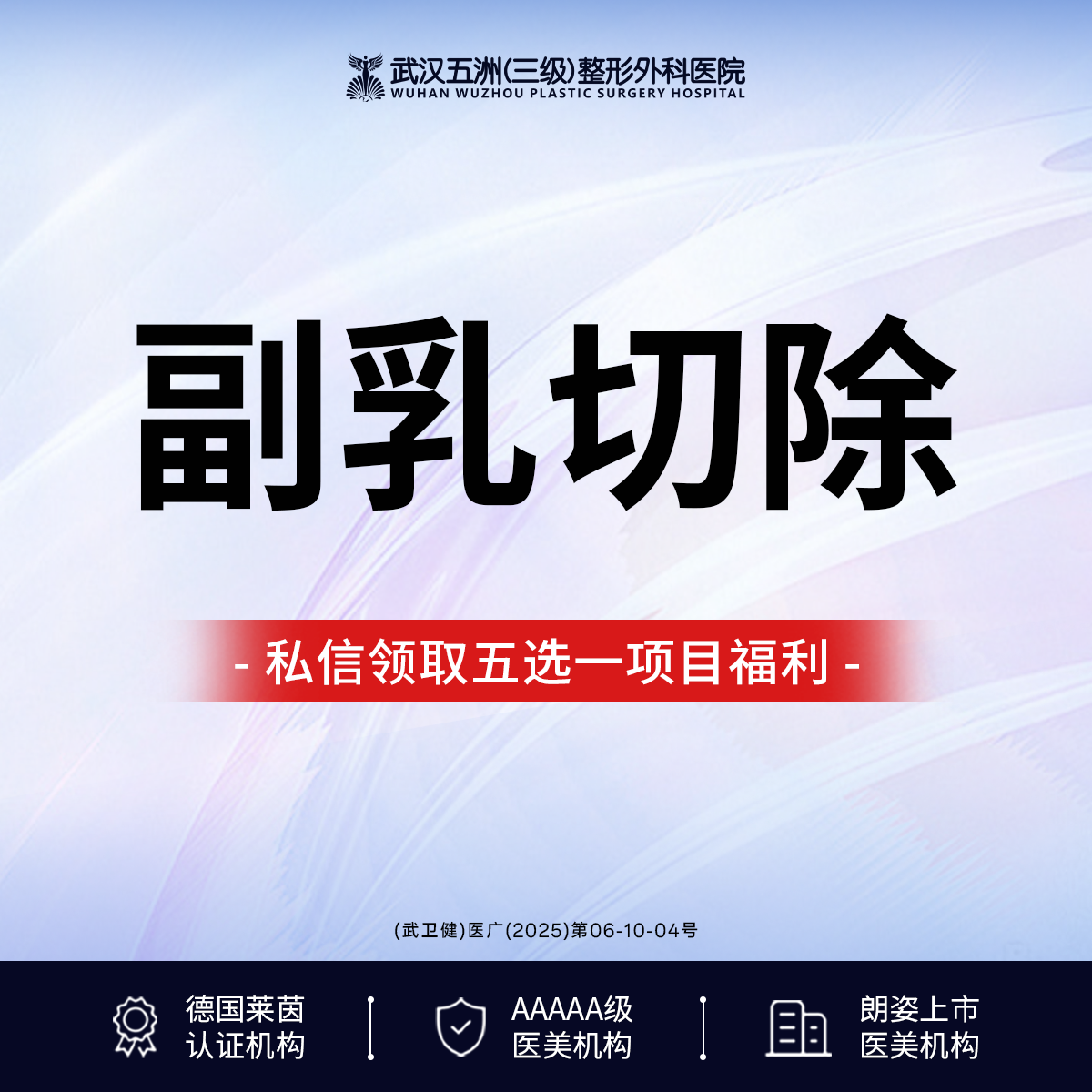 假体隆胸【武汉@武汉五洲整形外科医院】