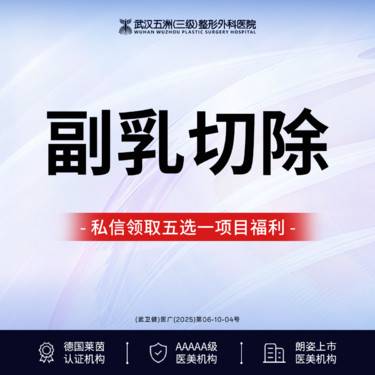 【假体隆胸】【副乳切除】形态自然丨改善胸型丨改善胸部问题丨【三级整形四级手术资质】