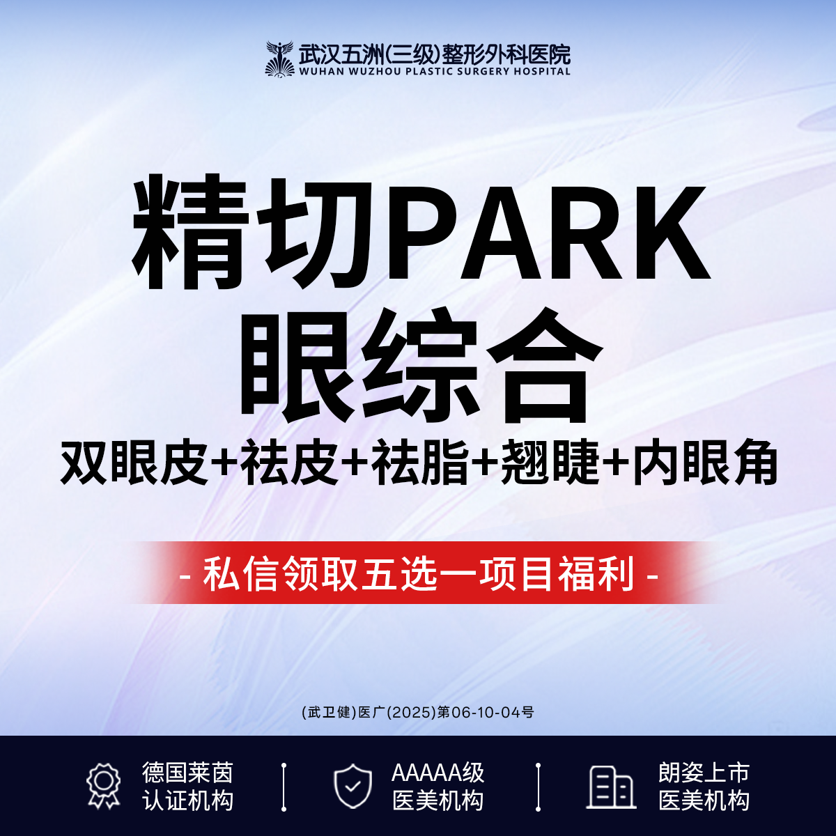 全切双眼皮【武汉@严飞】