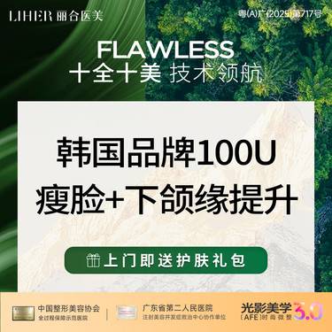 【除皱瘦脸】【小V脸】【1瓶1客】韩国瘦脸+下颌缘（100单位）