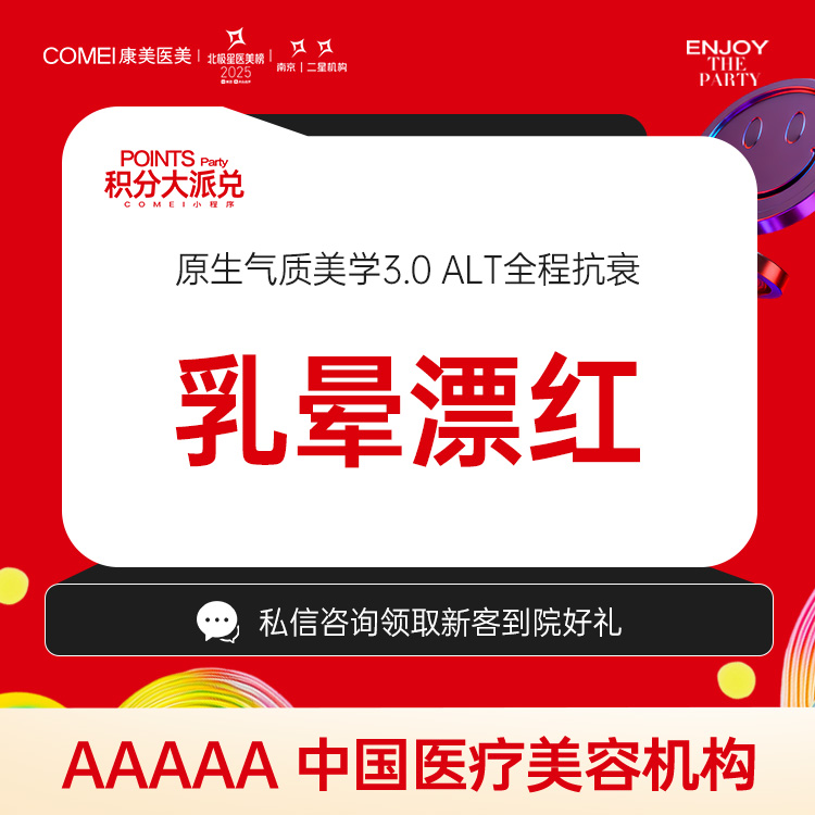 私密护理【南京@邱玉莲】