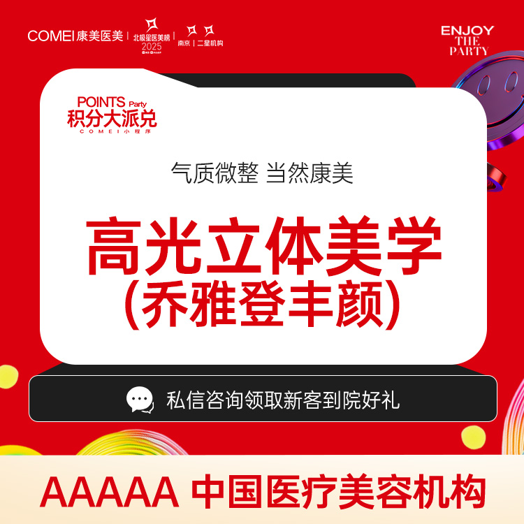 玻尿酸卧蚕【南京@秦琴】