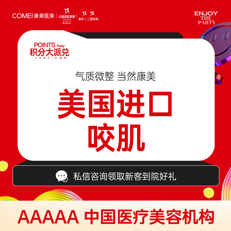 除皱瘦脸【南京@秦琴】