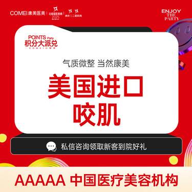 【除皱瘦脸】【进口瘦脸50U】 支持正品验证 足量注射【新客专享】