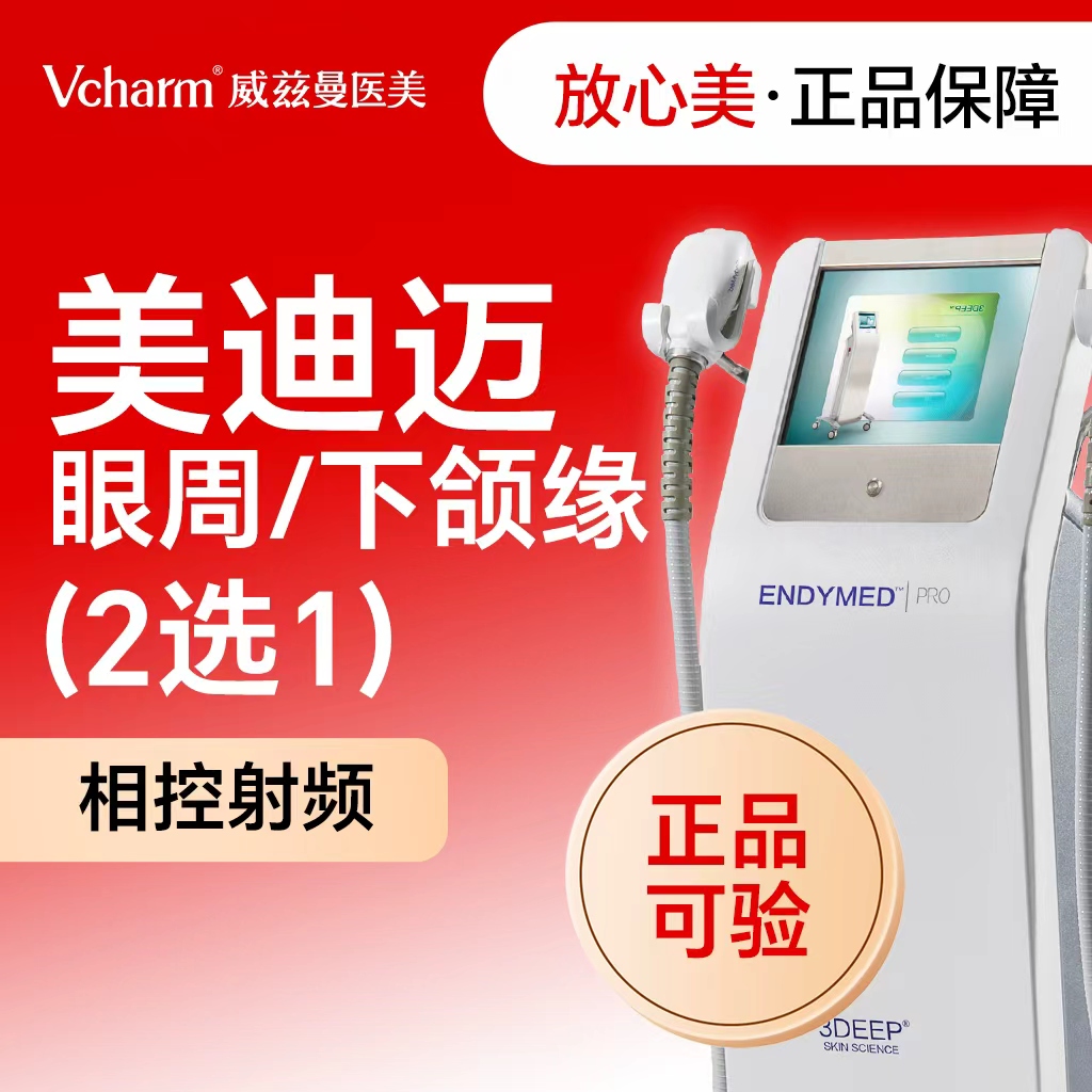 超声提升【郑州@郑州威兹曼医疗美容】