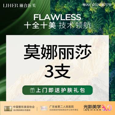 【玻尿酸】莫娜丽莎玻尿酸1ML·3支 气质研创 面部线条美学