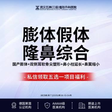 【膨体隆鼻】鼻综合丨国产膨体/双侧耳软骨尖塑形/鼻小柱延长/鼻翼缩小丨新客专享整形项目图片