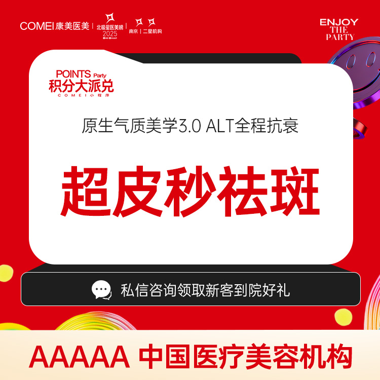 超皮秒【南京@毛静瑜】