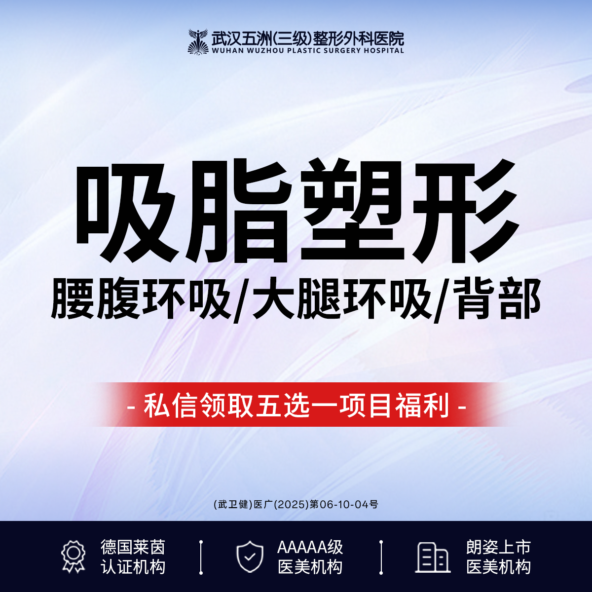 【吸脂】【吸脂瘦大腿/瘦腰腹/瘦背部】塑形 丨产后塑身丨三级医院四级手术资质