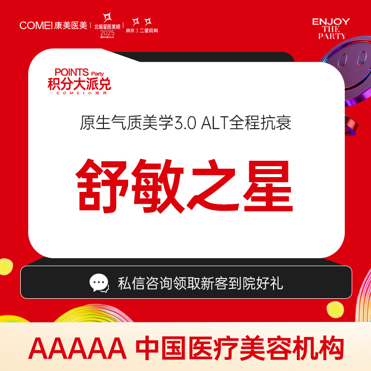 舒敏之星【南京@毛静瑜】