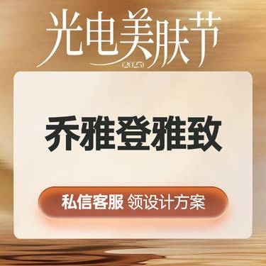 【玻尿酸】【首支特惠】乔雅登雅致玻尿酸0.8mL整形项目图片