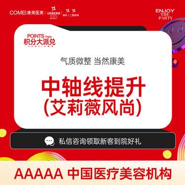 【玻尿酸】【艾莉薇风尚玻尿酸 1ml 】 额头/苹果肌/下巴/太阳穴/法令纹/鼻