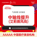 【玻尿酸】艾莉薇 艾莉薇风尚 1ml，【艾莉薇风尚玻尿酸 1ml 】 额头/苹果肌/下巴/太阳穴/法令纹/鼻