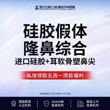 【硅胶隆鼻】硅胶假体隆鼻综合丨隆鼻丨院长亲诊丨三级整形四级手术资质