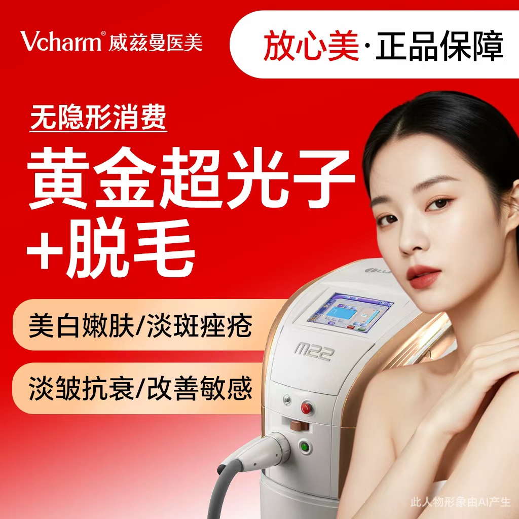 光子嫩肤【郑州@郑州威兹曼医疗美容】