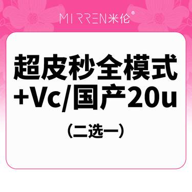 【皮秒激光】【超皮秒进阶卡】超皮秒全面部全模式 VC 肉毒 富勒烯整形项目图片