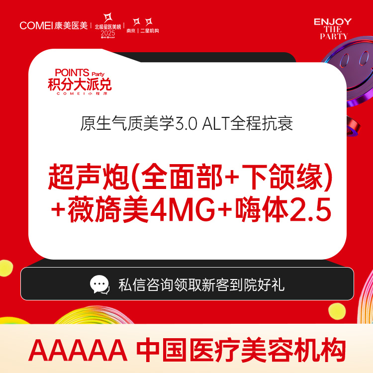 超声炮【南京@毛静瑜】