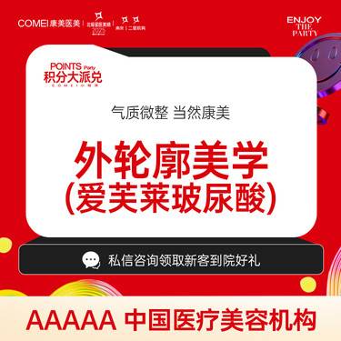 https://heras.igengmei.com/service/2025/09/30/6c7447f2b0-half