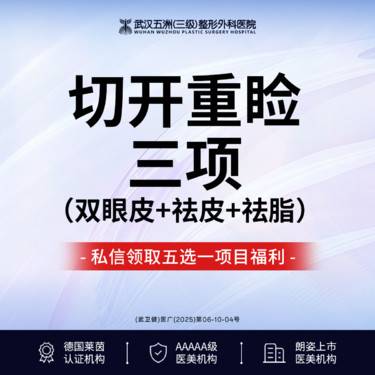 【眼部多项】【眼综合3项】丨双眼皮+祛皮+祛脂丨【新客专享】丨免费面诊
