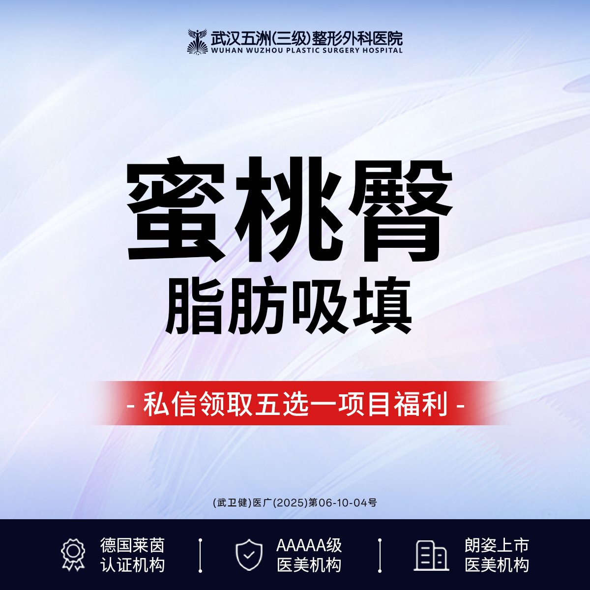 【吸脂塑臀】【蜜桃臀丨脂肪吸填】@三级医院四级手术资质丨改善体态丨曲线丨院长亲诊