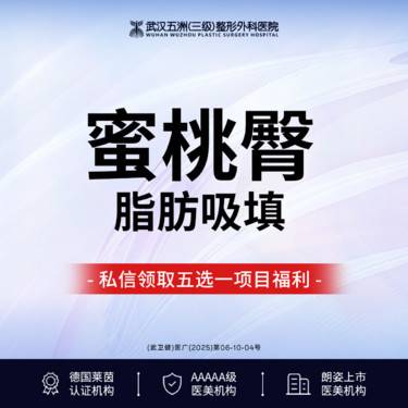 【吸脂塑臀】【蜜桃臀丨脂肪吸填】@三级医院四级手术资质丨改善体态丨曲线丨院长亲诊