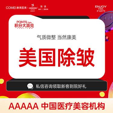 【注射除皱】【美国进口除皱20u】20单位除皱 淡化皱纹