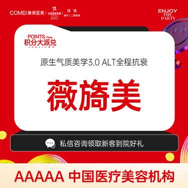 【胶原蛋白填充】薇旖美   4mg 胶原水光 淡化细纹 刺激胶原再生 深层滋养整形项目图片