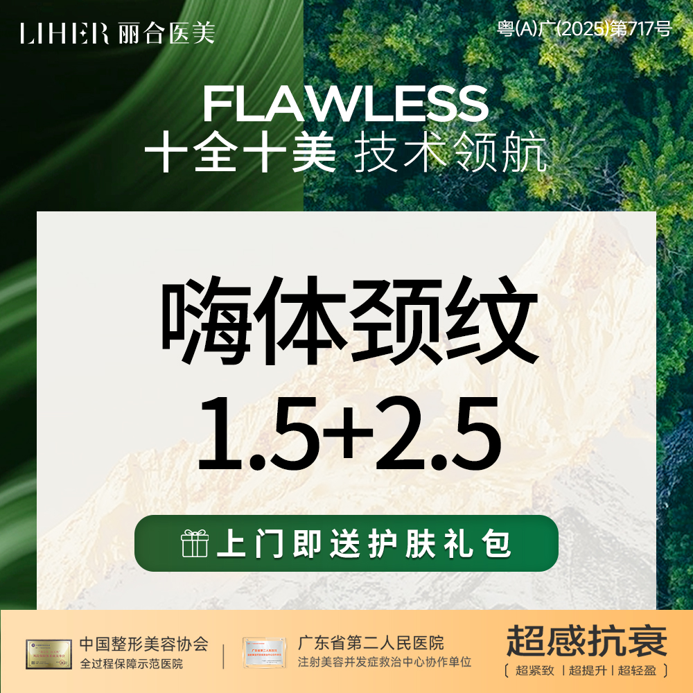 无针水光【广州@广州丽合医疗美容医院】