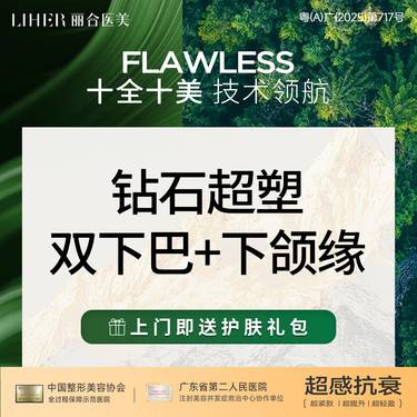 【InMode钻石超塑】【肉肉脸逆袭】钻石超塑下颌缘+双下巴