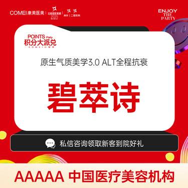 https://heras.igengmei.com/service/2025/09/30/8375381be4-half