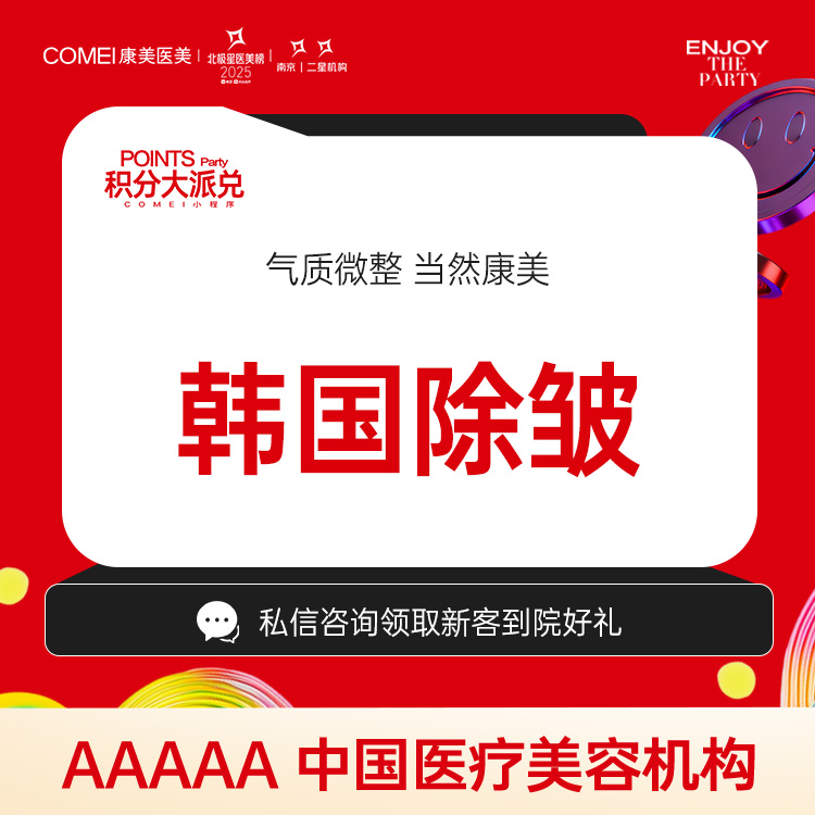 【瘦脸除皱】【除皱瘦脸】【韩国进口除皱20U】 鱼尾纹/鼻背纹/眉间纹3选1