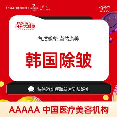 【瘦脸除皱】【除皱瘦脸】【韩国进口除皱20U】 鱼尾纹/鼻背纹/眉间纹3选1