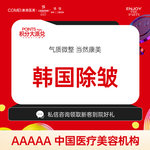 【瘦脸除皱】韩国品牌 20单位，【除皱瘦脸】【韩国进口除皱20U】 鱼尾纹/鼻背纹/眉间纹3选1