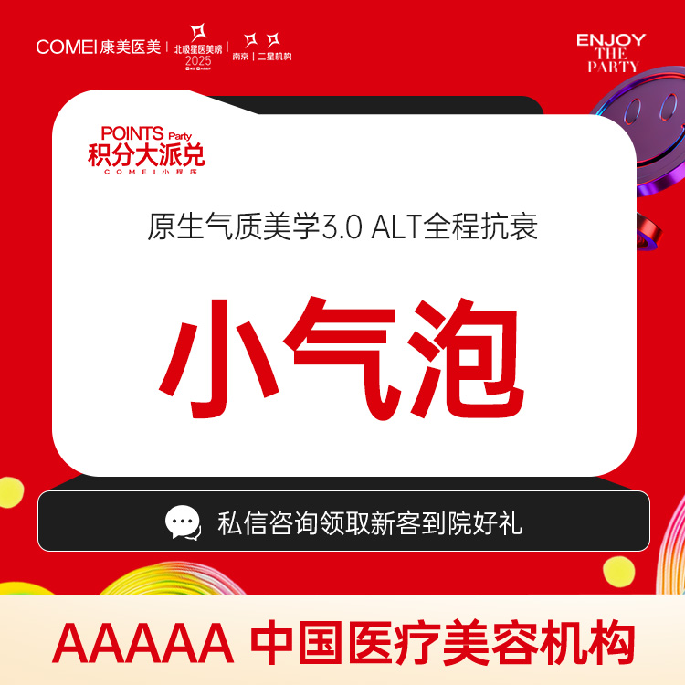 小气泡【南京@毛静瑜】