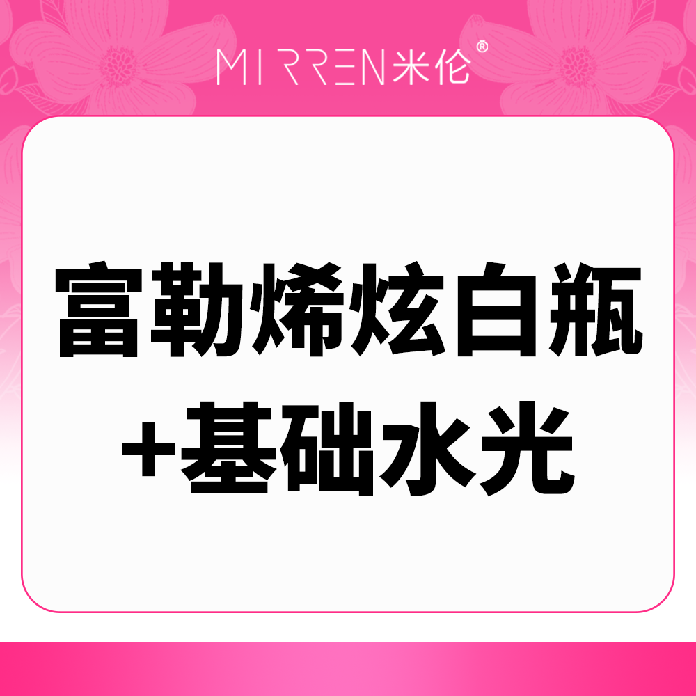 微针水光【广州@广州米伦医疗美容门诊部】
