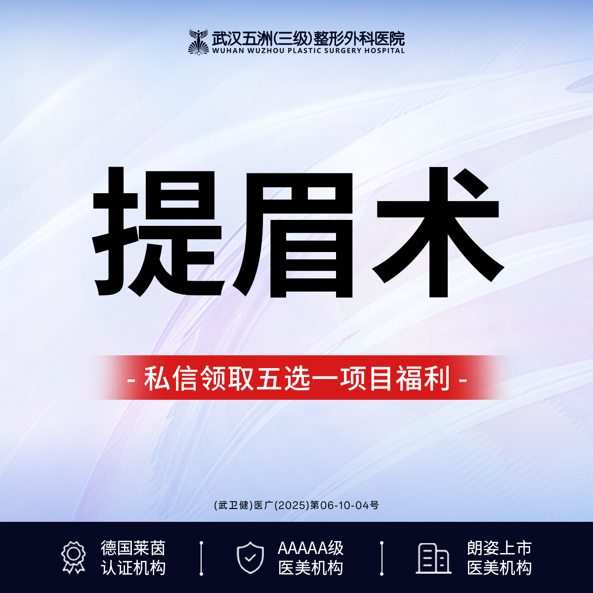 【提眉】眼综合丨提眉丨【新客专享】丨免费面诊丨美学设计丨改善眼部状态丨【新客专享】