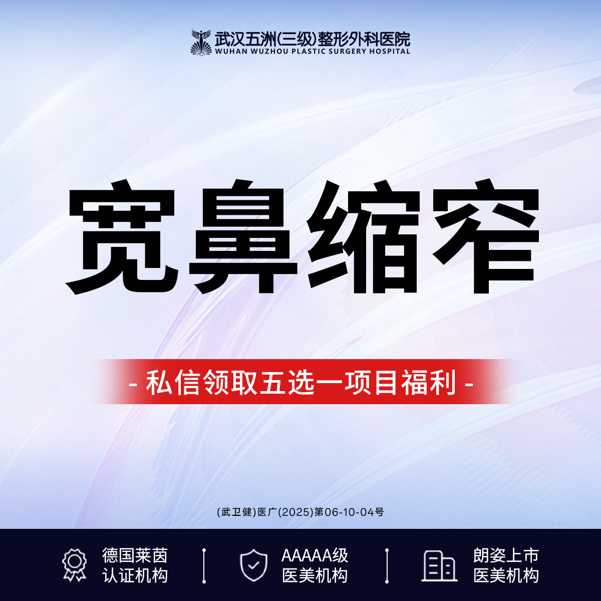 【鼻部多项】【宽鼻缩窄】缩窄鼻翼丨改善鼻型丨三级整形四级手术资质