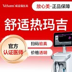 【热玛吉】新一代热玛吉 面部 600发，新一代热玛吉全面部  600发