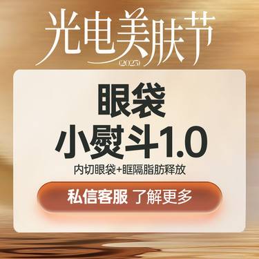 https://heras.igengmei.com/service/2025/09/30/9a4f2a08b2-half