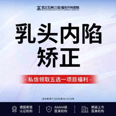 【假体隆胸】【乳头内陷矫正】还原自然美丨三级整形医院四级手术资质丨【新客专享】